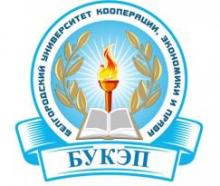 Belgorod University of Cooperation, Economics and Law